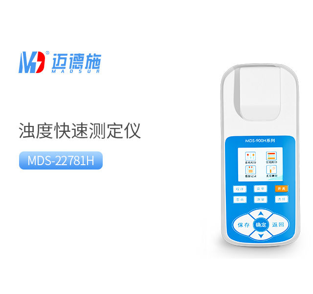 在線濁度檢測(cè)儀 在線濁度檢測(cè)儀