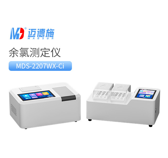 余氯測(cè)定儀 余氯測(cè)定儀