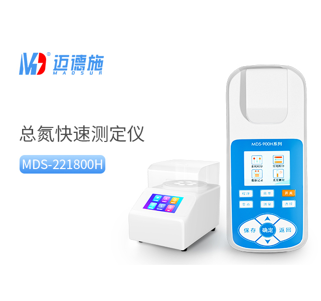 總氮快速測(cè)定儀 總氮快速測(cè)定儀