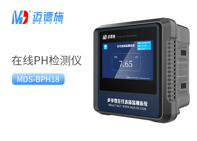 在線PH檢測(cè)儀 在線PH檢測(cè)儀